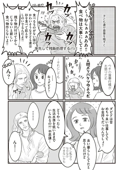 くぅおらぁぁああ！！食べ物は大事にして！！