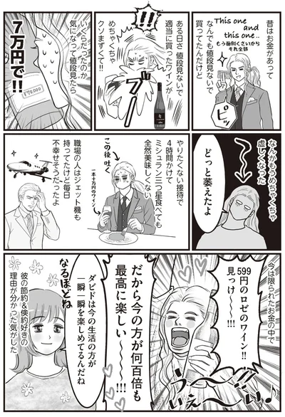 だから今の方が何百倍も最高に楽しい～～～！！！