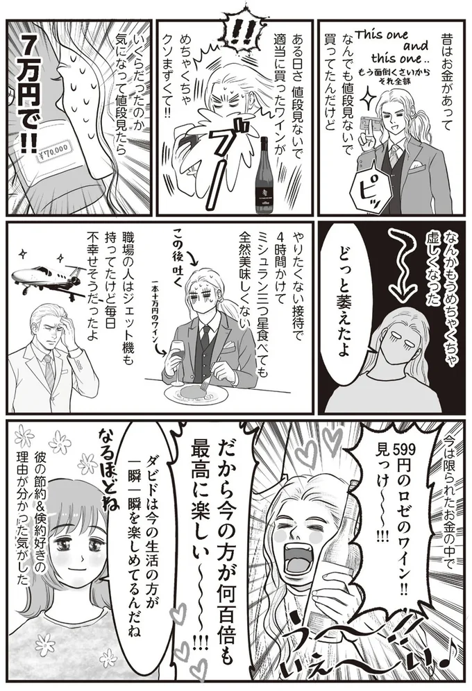 だから今の方が何百倍も最高に楽しい～～～！！！