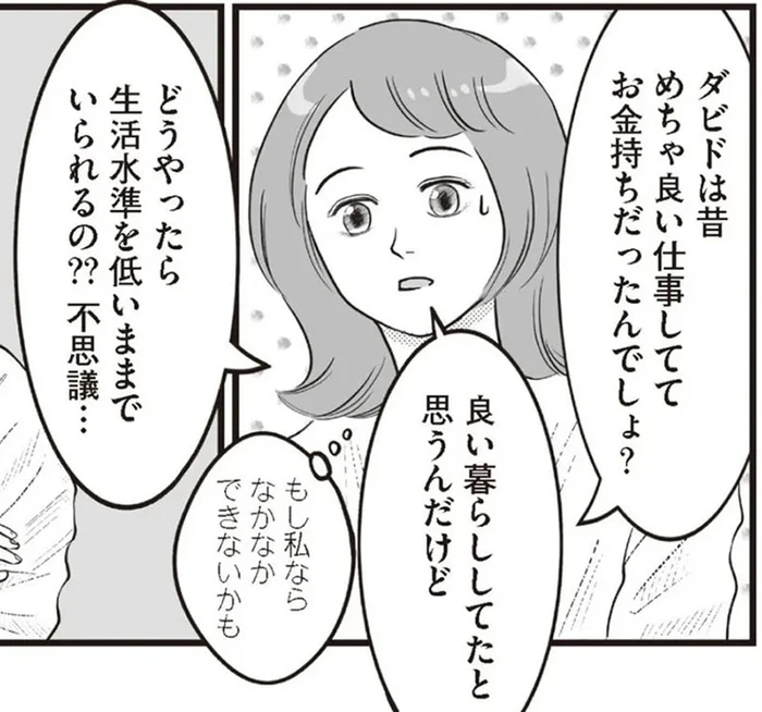 昔は羽振りが良かったフランス人の夫。節約生活をする今の方が楽しいと言えるワケ／フランス夫の愛がエグい（8）