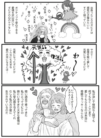 元気になったダビドがこんなにも大きな愛の大木になるとは...