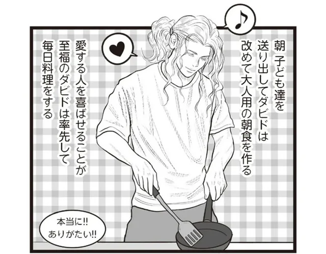 愛する人を喜ばせることが至福！フランス人の夫と過ごす日曜の朝は…／フランス夫の愛がエグい（9）