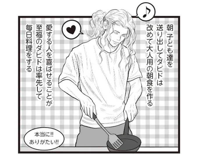 愛する人を喜ばせることが至福！ロマンチストのフランス人夫と過ごす日曜の朝は…