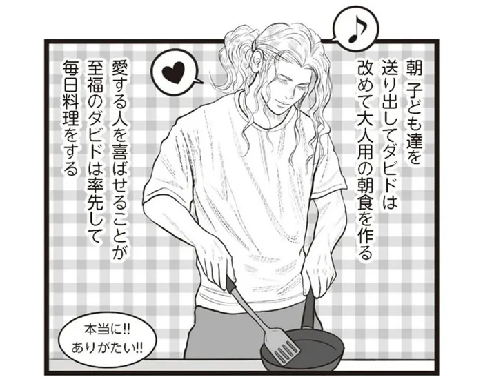 愛する人を喜ばせることが至福！フランス人の夫と過ごす日曜の朝は…／フランス夫の愛がエグい（9）