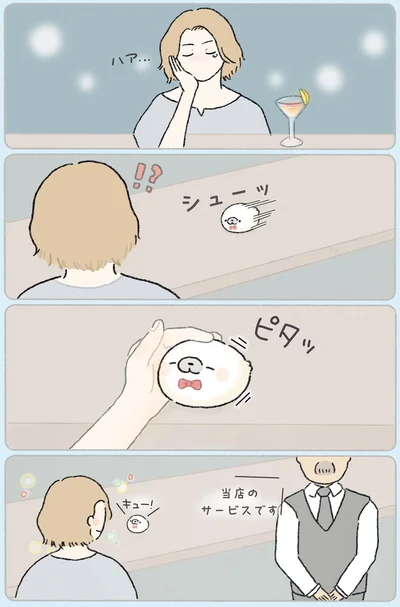 当店のサービスです