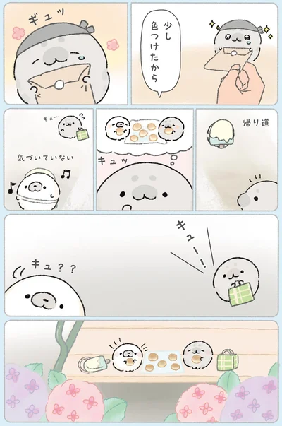 少し色つけたから