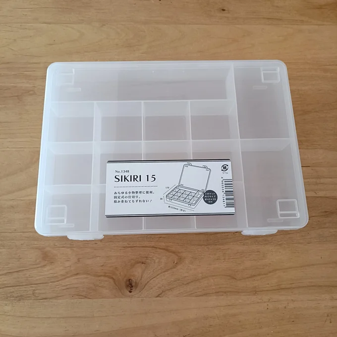 100円ショップの蓋つき収納ケース　▶これを一工夫