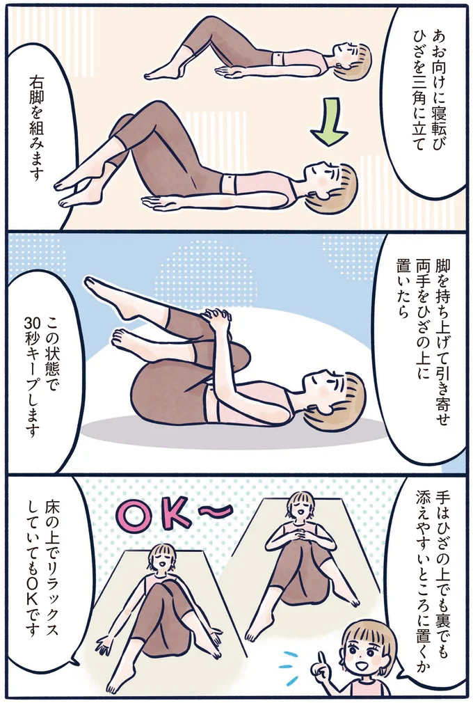 床の上でリラックスしていてもOK