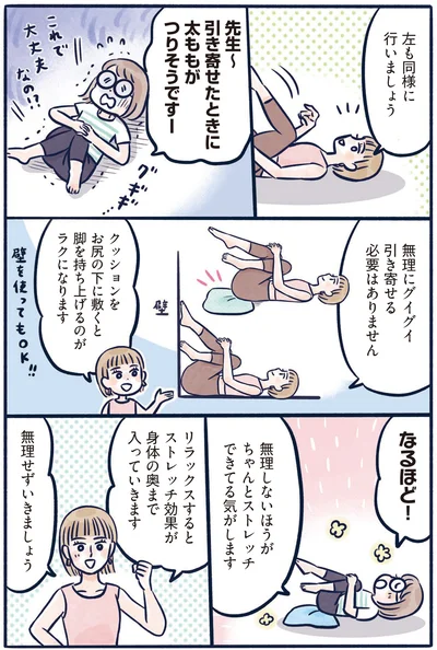 クッションをお尻の下に敷くと