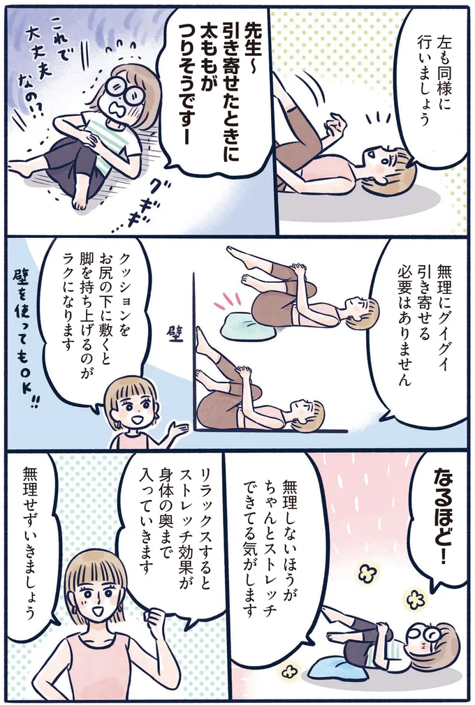 クッションをお尻の下に敷くと