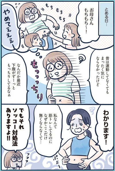 筋トレしてるのに