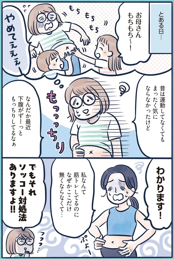 筋トレしてるのに