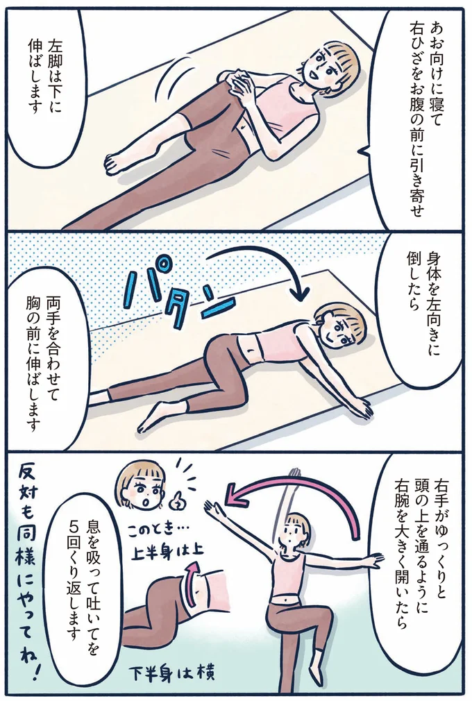 あお向けに寝て