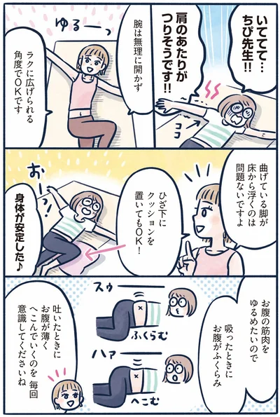 クッションを置いてもOK！