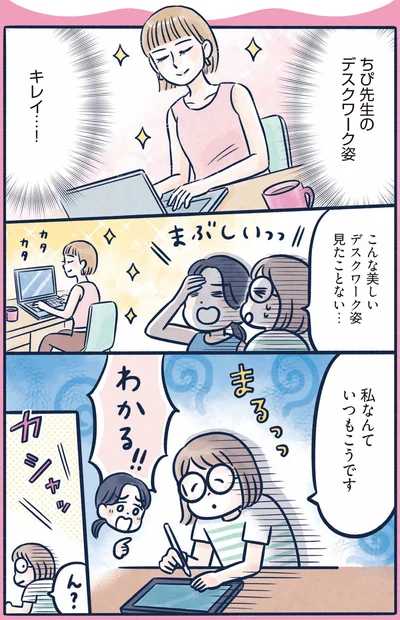 美しいデスクワーク姿