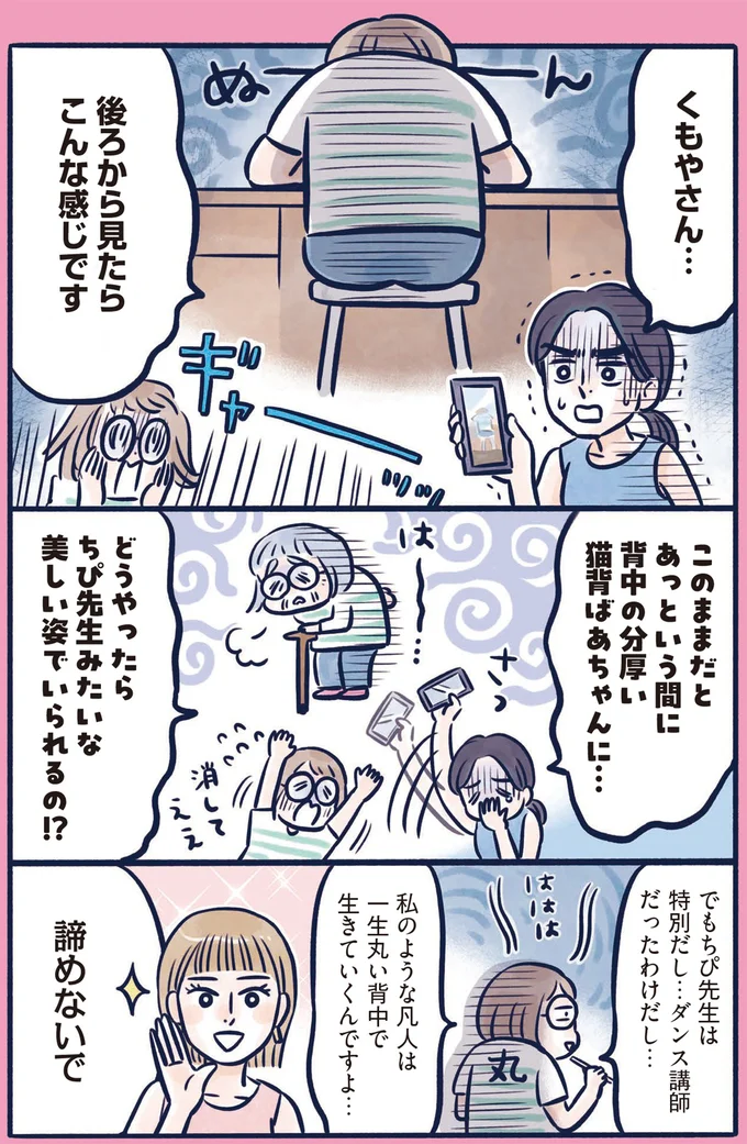 猫背ばあちゃんに…