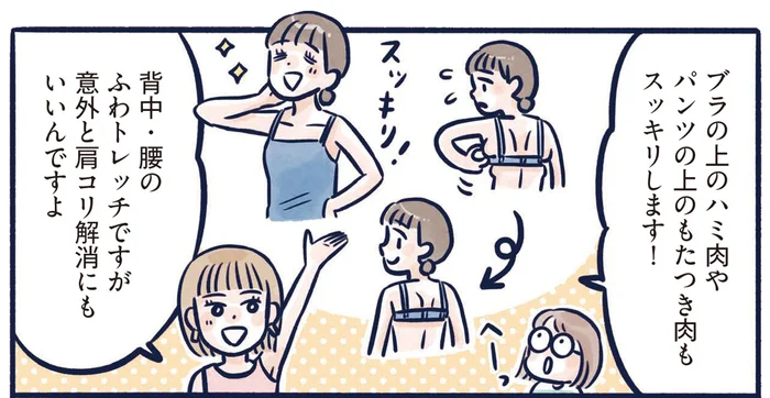 きれいな背中を手に入れたいなら。肩こり解消にもお役立ちの「骨盤ずらし」