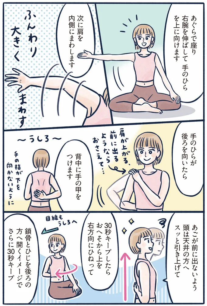 手のひらを上に向けます