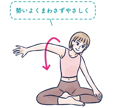 手のひらを後ろに向ける