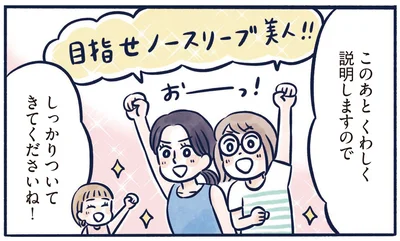 スラリとした二の腕になりたーい！ ノースリーブ美人になるための「鎖骨ストレッチ」