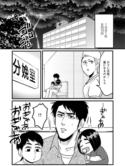 ひどい天気...嵐になるのかしら