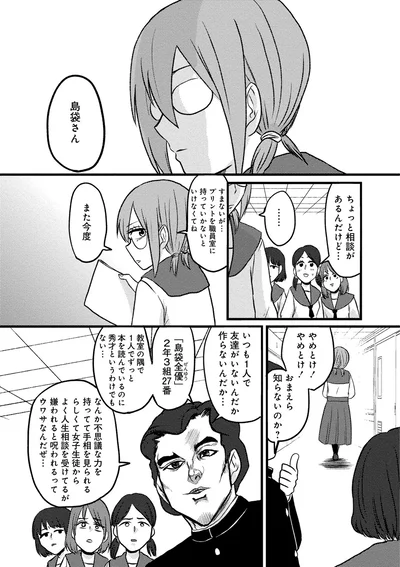 ちょっと相談があるんだけど...