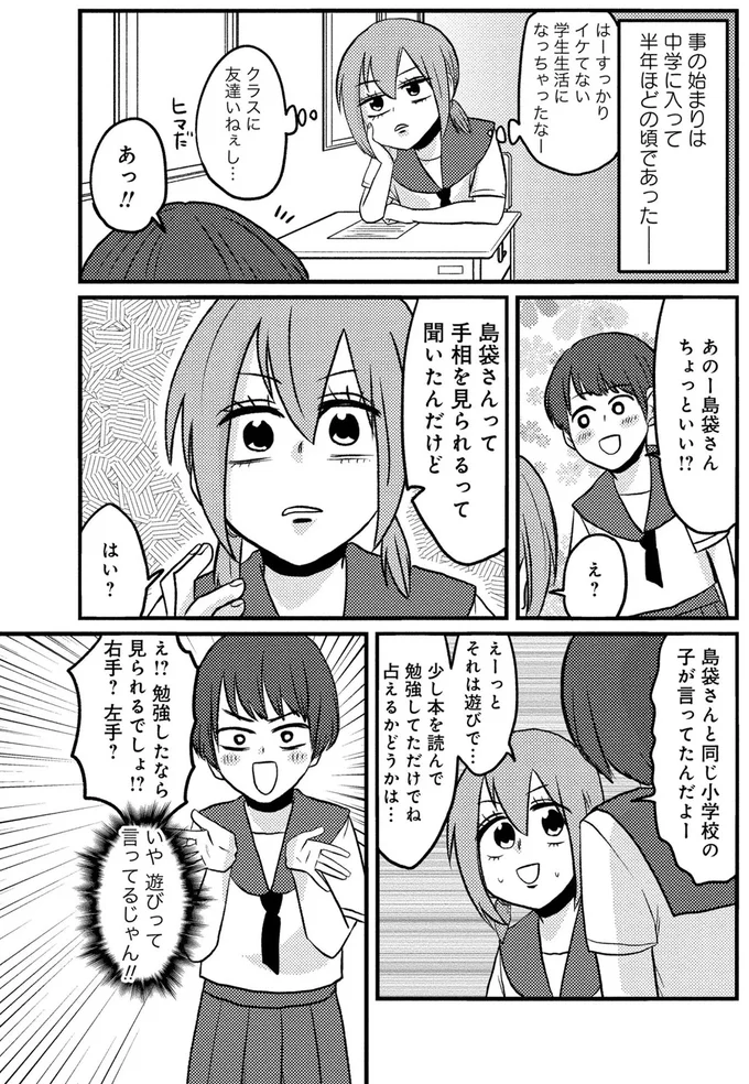 脱・陰キャで事故プロデュースより