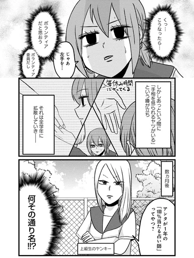 脱・陰キャで事故プロデュースより