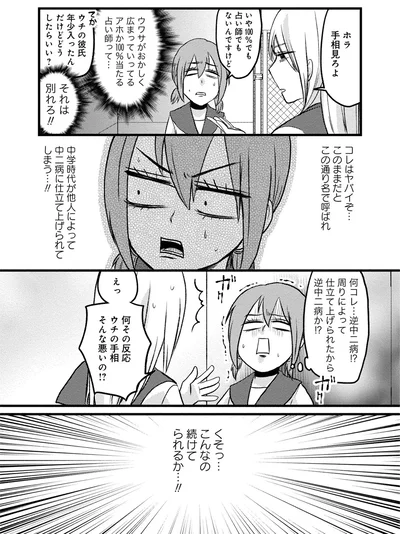 脱・陰キャで事故プロデュースより