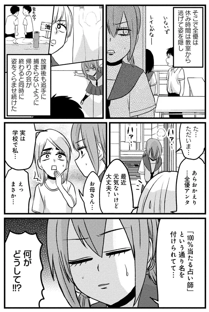 脱・陰キャで事故プロデュースより