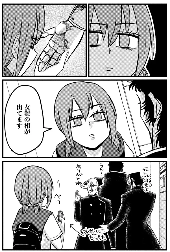 『脱・陰キャで事故プロデュース』より