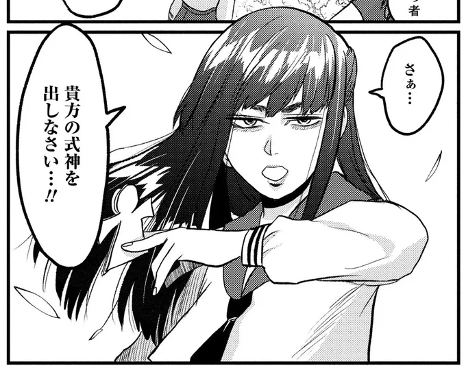 『脱・陰キャで事故プロデュース』より