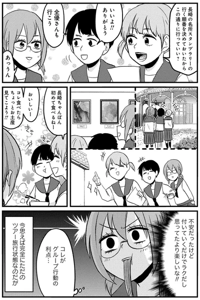 『脱・陰キャで事故プロデュース』より