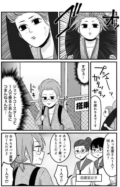 『脱・陰キャで事故プロデュース』より