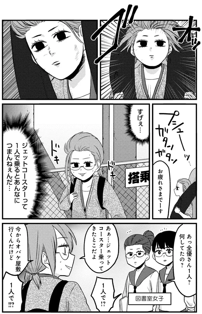 『脱・陰キャで事故プロデュース』より