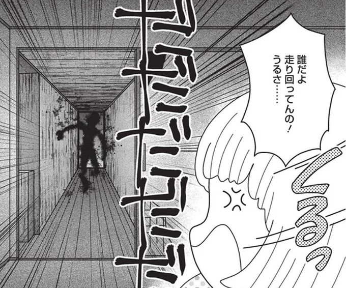 だだだだ…廊下に走る人影が！ 「見える」デザイナーが二度と行きたくない家