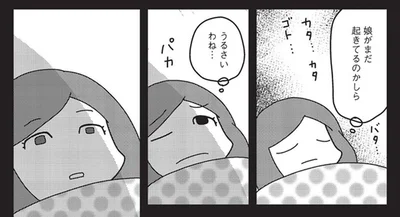 天井から黒い人影!? 住み始めたばかりの新居で恐怖体験