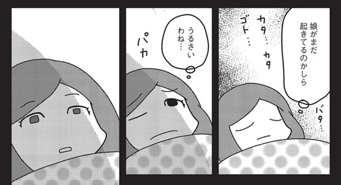 天井から黒い人影!? 住み始めたばかりの新居で恐怖体験／建築デザイナーが明かす怖い部屋（3）