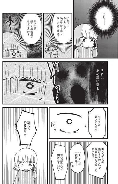 訴えてやるから！