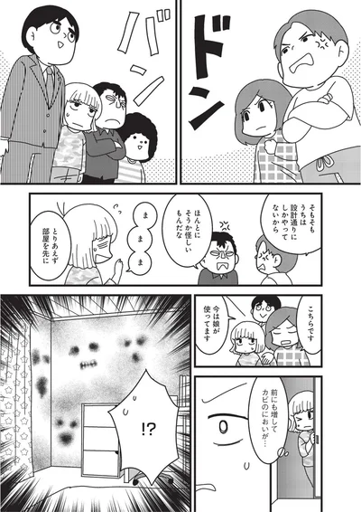 前にも増してカビのにおいが…