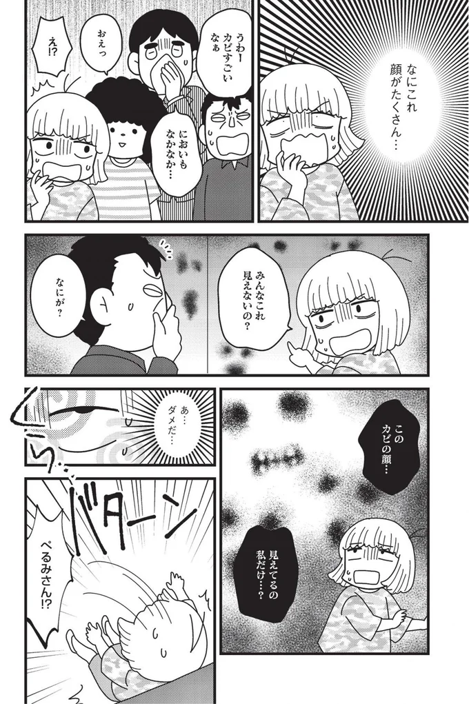 なにこれ顔がたくさん…