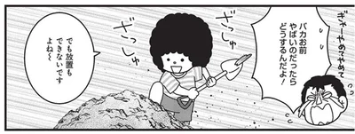 大量のカビと怪奇現象に悩まされる家。裏手にあった謎の盛り土を掘り返してみると…