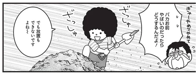 大量のカビと怪奇現象に悩まされる家。裏手にあった謎の盛り土を掘り返してみると…／建築デザイナーが明かす怖い部屋（5）