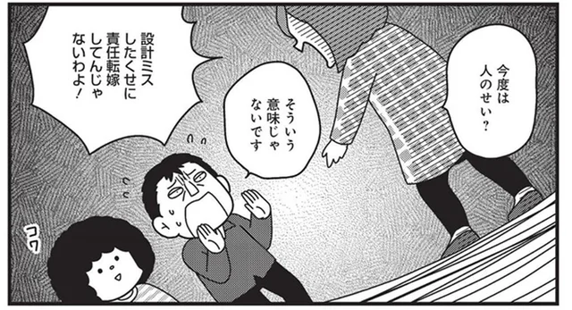 自宅の敷地にお祓いをした形跡のある古井戸が！ 知らずに購入した住人は大パニック／建築デザイナーが明かす怖い部屋（6）