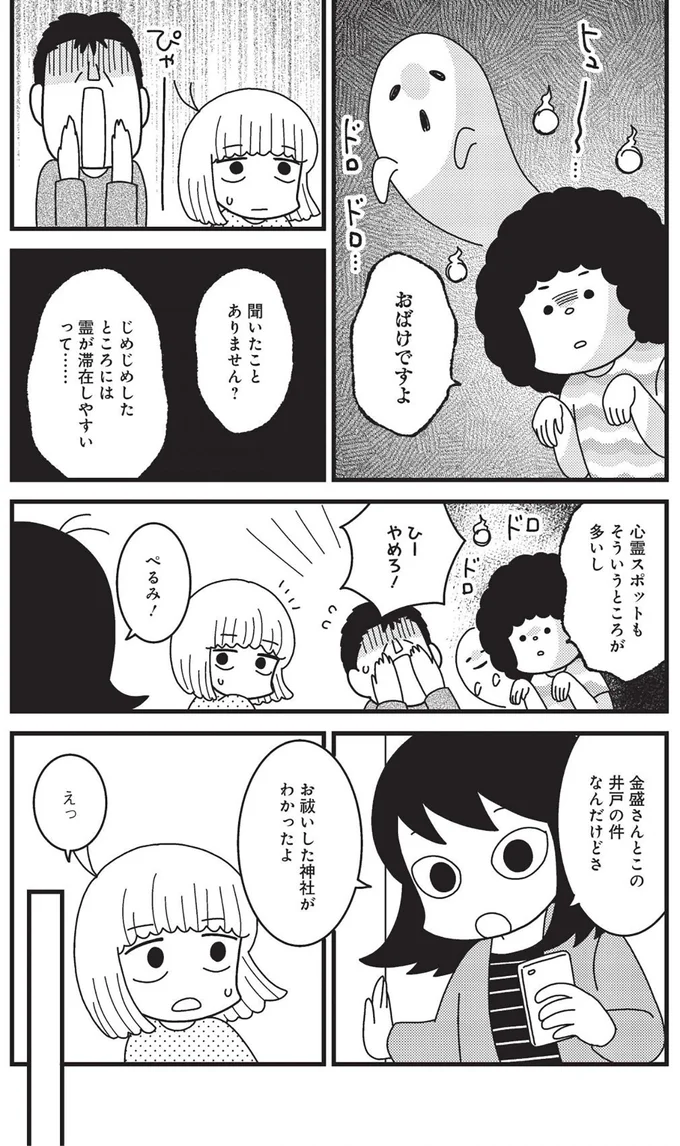 お祓いした神社がわかったよ