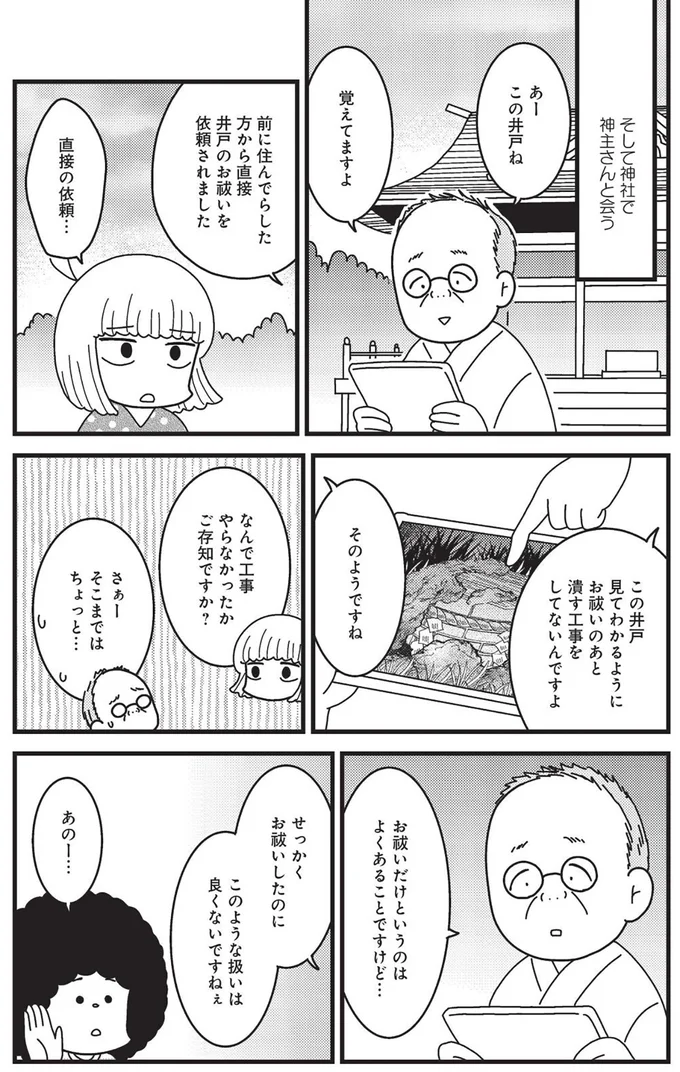 なんで工事やらなかったかご存知ですか？