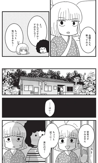 ちょっと気になるから…