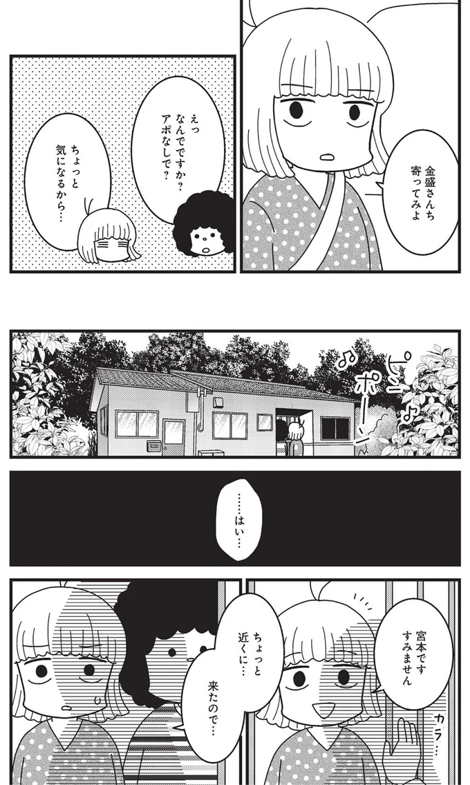 ちょっと気になるから…