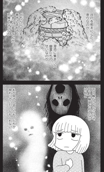 不可解なことだらけで何１つ解明されてないけれど