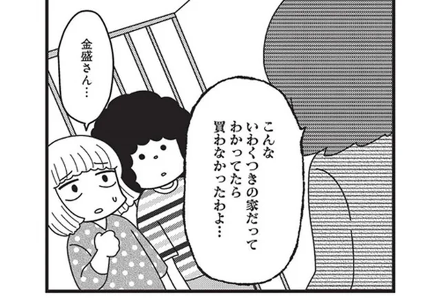 住人の肺がカビだらけ!? 格安で購入した古民家は「いわくつき物件」だった！／建築デザイナーが明かす怖い部屋（8）